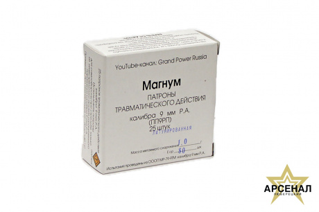 Патрон Фортуна  кал 9мм Магнум (латунированная сталь)