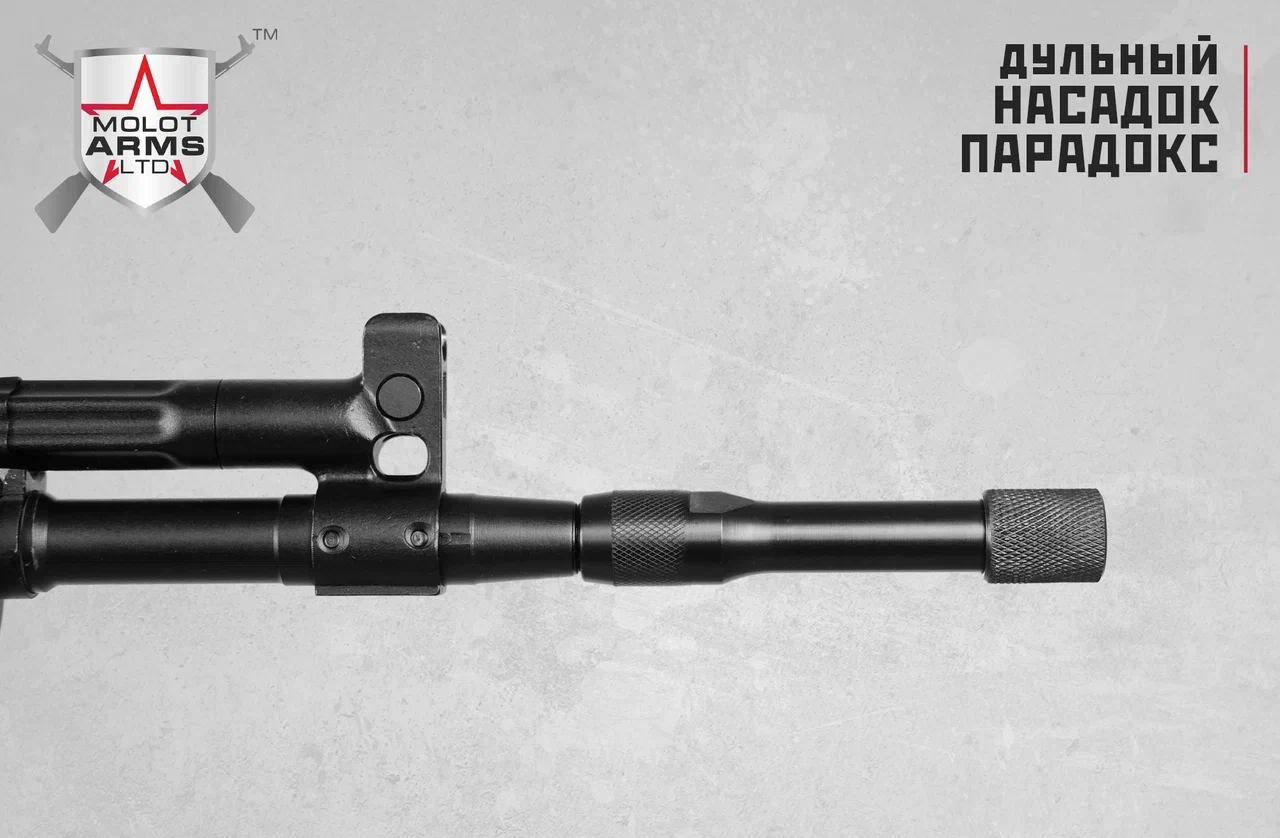 Новичок насадок.png Новичок насадок.png