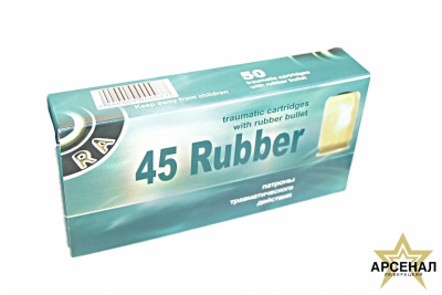 Патрон 45 к Rubber (РОК)