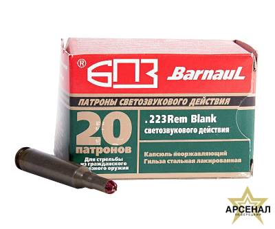 Патрон 5,56х45 светозвуковой