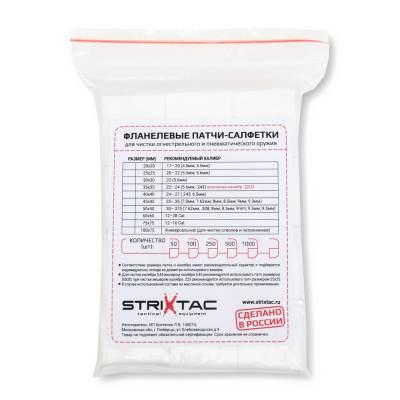 КО Патчи-салфетки фланелевые 35*35 (50)