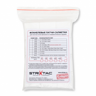 КО Патчи-салфетки фланелевые 35*35 (50)