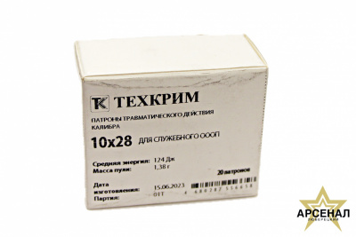 Патрон 10х28 (Техкрим) служеб.