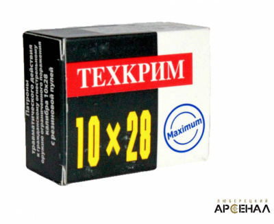 Патрон 10х28 (91Дж) Техкрим