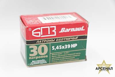 Патрон 5,45х39 HP (Барнаул) 55