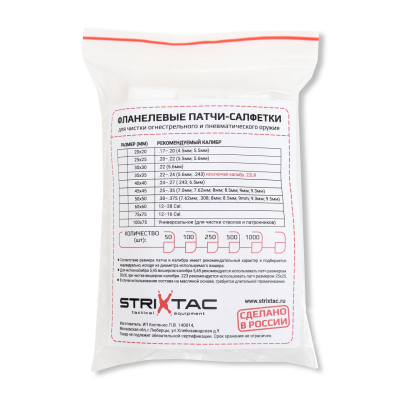 КО Патчи-салфетки фланелевые 20*20 (50)