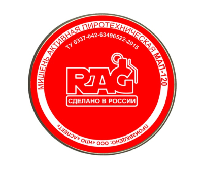 Мишень активная RAG МАП-120