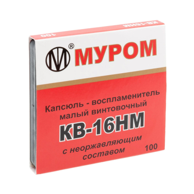 Капсюль КВ-16НМ d=5,01мм (223Rem)