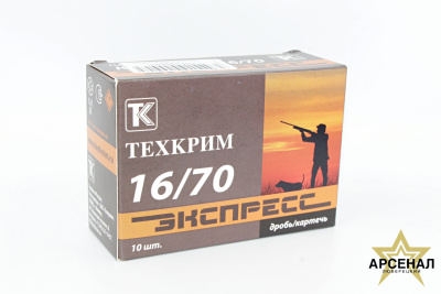 Патрон 16 /3 Экспресс (Техкрим)