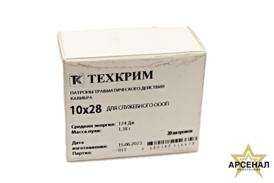 Патрон 10х28 (Техкрим) служеб.