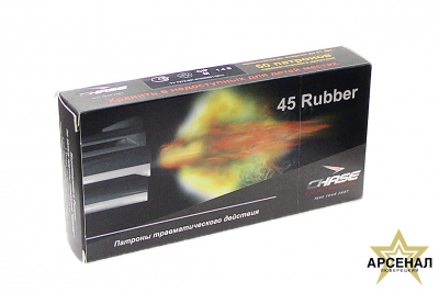 Патрон CHASE 45 RUBBER (в пачке 50шт)
