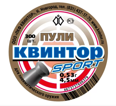 Пульки Квинтор Спорт (300 шт.) 0,53гр