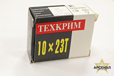 Патрон 10х23Т (Техкрим)