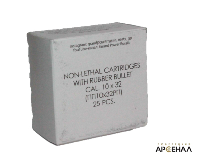 Патрон 10х32 /резин.пуля АКБС