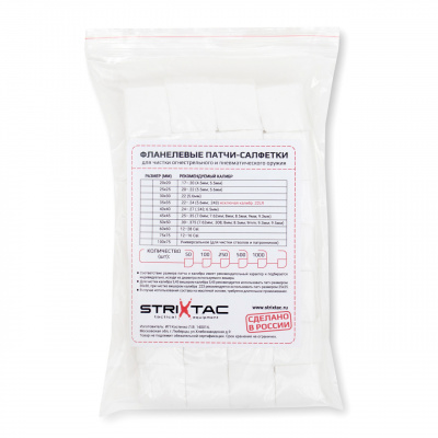 КО Патчи-салфетки фланелевые 25*25 (50)