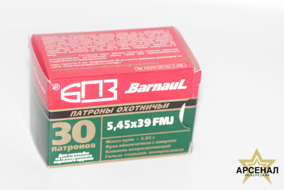Патрон 5,45х39 FMJ 60 (Барнаул) (3,85)