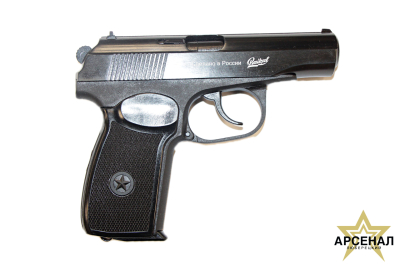 МР-71 8-зар.пистолет служебный