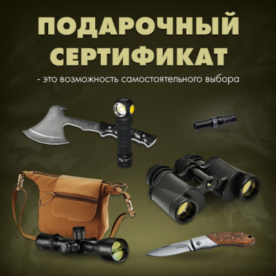 Подарочный сертификат онлайн