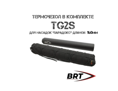 Интеграл TG2S 16\1 